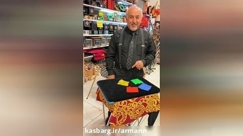 شعبده بازی دستمال های چهار رنگ