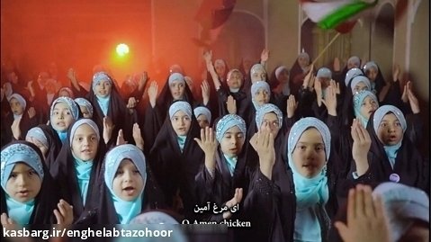سرود صبح امید - تقدیم به کودکان مظلوم فلسطین