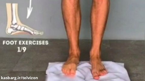 چند ورزش ساده در خانه برای داشتن پاهای سالم