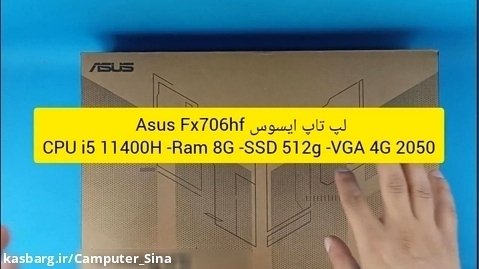 انباکس ، معرفی و مشخصات لپ تاپ گیمینگ مارک asus مدل Fx706hf