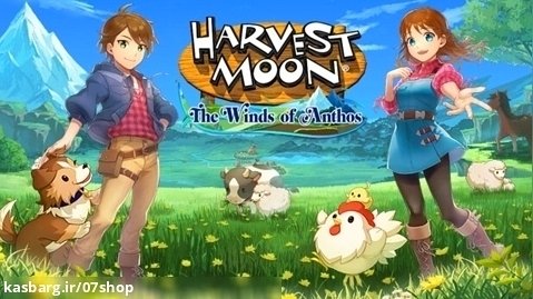 گیم پلی Harvest Moon The Winds of Anthos