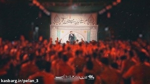 سوگند میخورم به علی | کربلایی رضا شیخی | پلان3