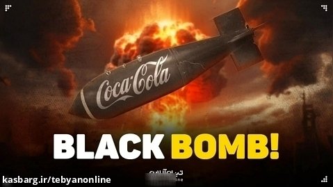 BLACK BOMB!