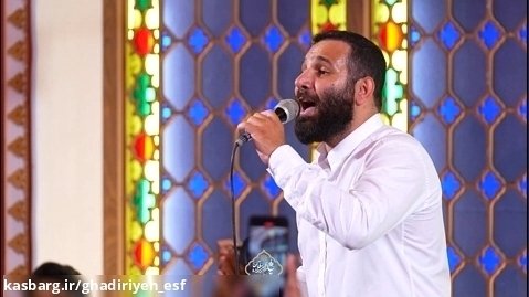 روبرو اییوونش|محمد حسین حدادیان|غدیریه