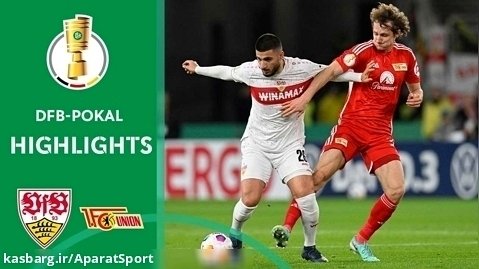 اشتوتگارت 1-0 یونیون برلین | خلاصه بازی | جام حذفی آلمان 24-2023