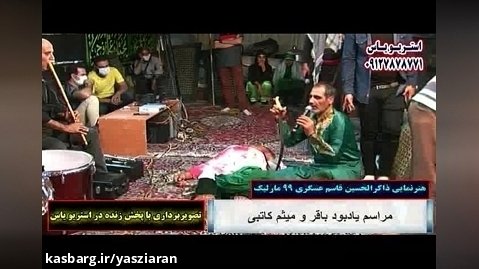 دانلود تعزیه جدید . امام حسین در تعزیه علی اکبر  حاج قاسم عسگری . مارلیک 3