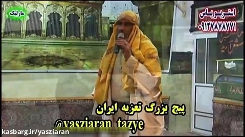 دانلود تعزیه جدید . عقیل و بنا .  حاج قاسم عسگری . مارلیک