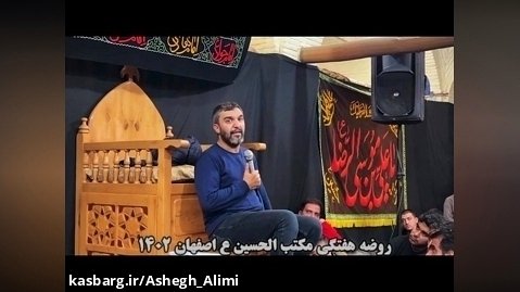صحبت های حمید علیمی درباره مردم بیگناه غزه ، اصفهان ۱۴۰۲