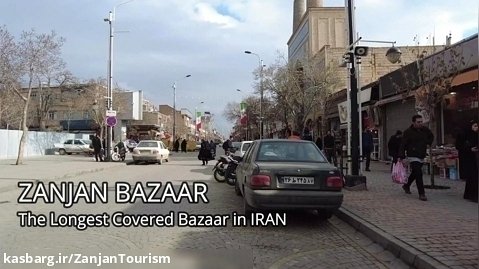 تور بافت تاریخی شهر زنجان
