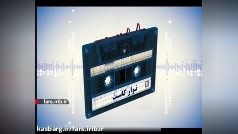 ترانه زیبای " عشق را ای کاش زبان سخن بود " - شیراز