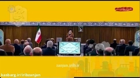 اقتصاد ایران_ بیانات رهبری