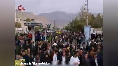 اعلام حضور دانش آموزان آبدانانی در راهپیمایی 13 آبان
