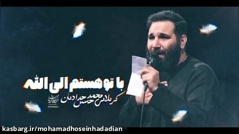 محمد حسین حدادیان هفتگی ۸ آبان ۱۴۰۲ هیئت رزمندگان-رهام نکنیا