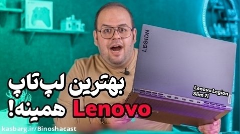 بررسی لپ تاپ لنوو لژیون اسلیم ۷ | بهترین لپ تاپ لنوو؟! | Lenovo Legion Slim 7i