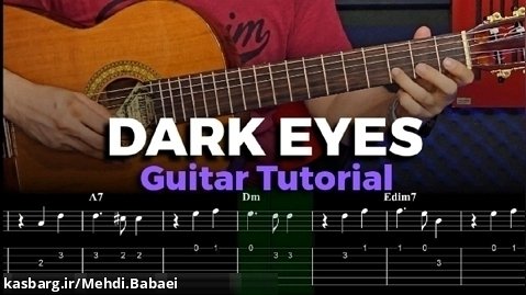 آموزش گیتار آهنگ dark eyes