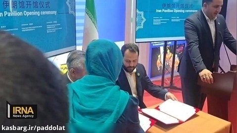 تفاهم نامه همکاری بین شرکت پتروشیمی ایران و چین به امضا رسید