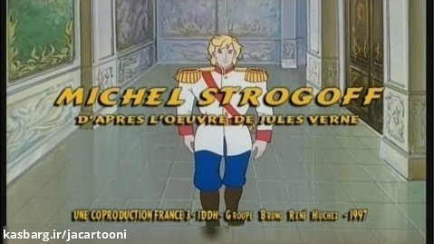 میشل استروگف (1997)  Michel Strogoff | تیتراژ انیمیشن سریالی (زبان اصلی)