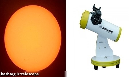 تلسکوپ دابسونی 82 میلیمتر رومیزی مید MEADE  - رصد خورشید با تلسکوپ