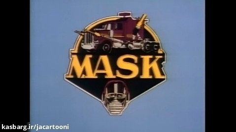 ماسک [گروه ماسک] (86-1985) .M.A.S.K | تیتراژ انیمیشن سریالی (زبان اصلی)
