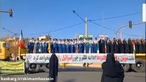 سرود یکصدا ایران توسط دانش آموزان مدارس امام حسین (ع) در راهپیمایی ۱۳ آبان