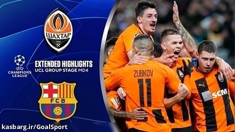 خلاصه بازی شاختار ۱-۰ بارسلونا | لیگ قهرمانان اروپا ۲۰۲۴-۲۰۲۳