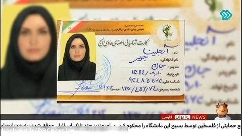 پنجاه و چهارمین بخش خبری دی بی سی فارسی
