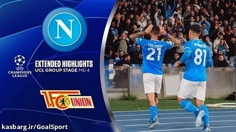 خلاصه بازی ناپولی ۱-۱ یونیون برلین | لیگ قهرمانان اروپا ۲۰۲۴-۲۰۲۳