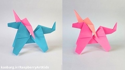 آموزش ساخت یونیکورن (اسب تک شاخ) - Origami unicorn