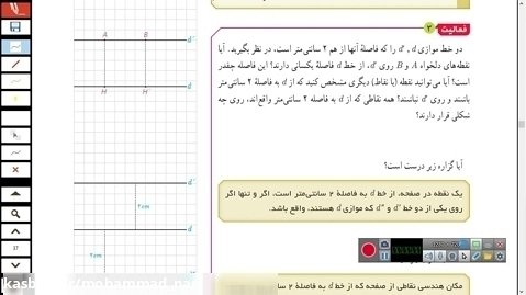 حل فعالیت دوم صفحه ۳۷ کتاب هندسه دوازدهم ریاضی