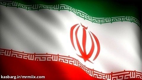 فوتیج فیلم استوک پرچم ایران mrmiix.com