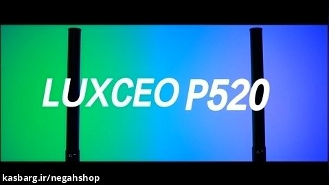 LUXCEO P520 شگفت انگیز یا استثنایی؟!