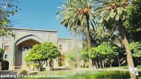 ایرانم / مدرسه خان شیراز