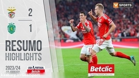 خلاصه بازی بنفیکا ۲-۱ اسپورتینگ | لیگ برتر پرتغال ۲۰۲۴-۲۰۲۳