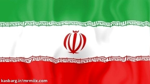فوتیج فیلم استوک پرچم ایران متحرک mrmiix.com