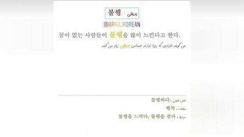 آموزش زبان کره ای - لغات زبان کره ای ۲ - قسمت ۳