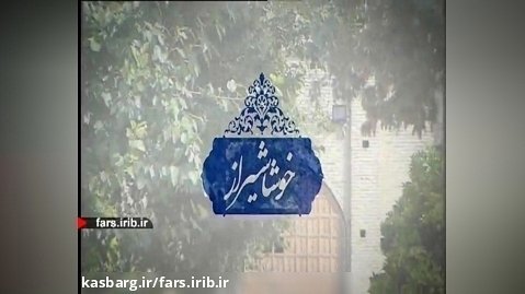 ترانه" خالق عشق " آقای عمران طاهری - شیراز