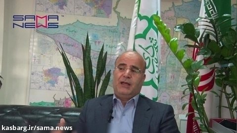 تورج فرهادی، شهردار منطقه 19 در گفتگو با صما