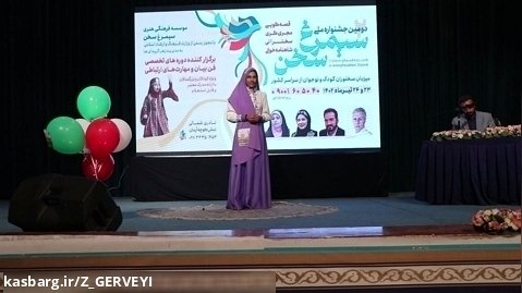 دومین جشنواره ملی سیمرغ سخن با اجرای : صالح آذرگون