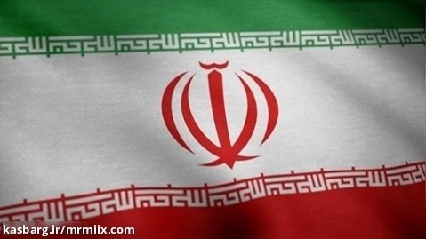 ویدیو فوتیج انیمیشن اهتزاز پرچم ایران mrmiix.com