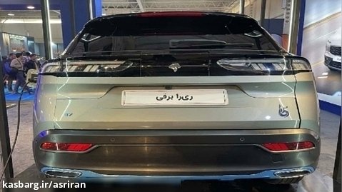 محصول عجیب ایران خودرو؛ ری را؛ اولین خودروی تمام برقی اگزوزدار جهان