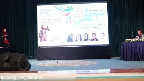 دومین جشنواره ملی سیمرغ سخن با اجرای : زینب احمدی
