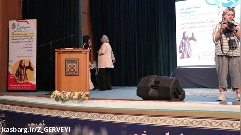 دومین جشنواره ملی سیمرغ سخن با اجرای : یاسمین شکاری مهترمجری
