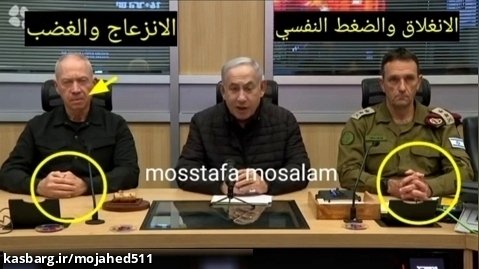 ویدیو وایرال شده از ترس و لرزش دستان نتانیاهو در کنفرانس خبری