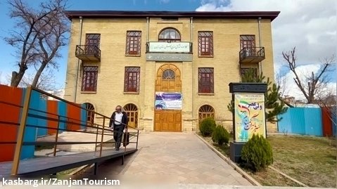 موزه صنایع دستی زنجان