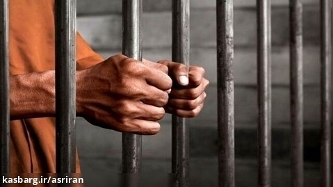 ضرب و شتم وحشیانه یک زندانی در آمریکا
