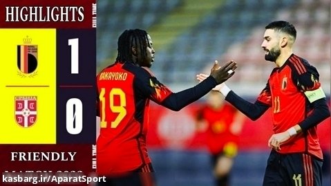 بلژیک ۱-۰ صربستان | خلاصه بازی | برد خفیف بلژیک در دیدار دوستانه