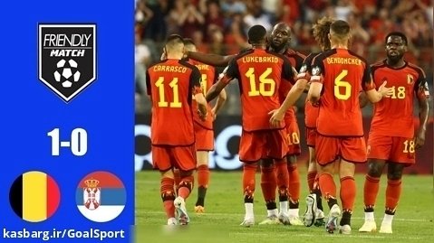 خلاصه بازی بلژیک ۱-۰ صربستان | دیدار دوستانه
