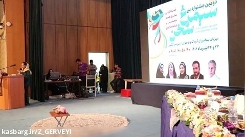 دومین جشنواره ملی سیمرغ سخن با اجرای : معصومه هادی پور