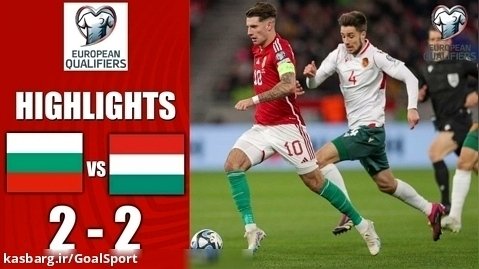 خلاصه بازی بلغارستان ۲-۲ مجارستان | مقدماتی یورو ۲۰۲۴