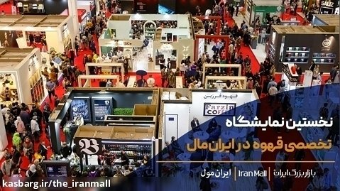 حجره- مجله تصویری بازار بزرگ ایران